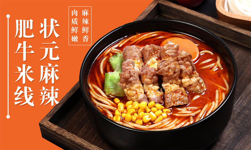 狀元米線，米線行業(yè)代表性品牌