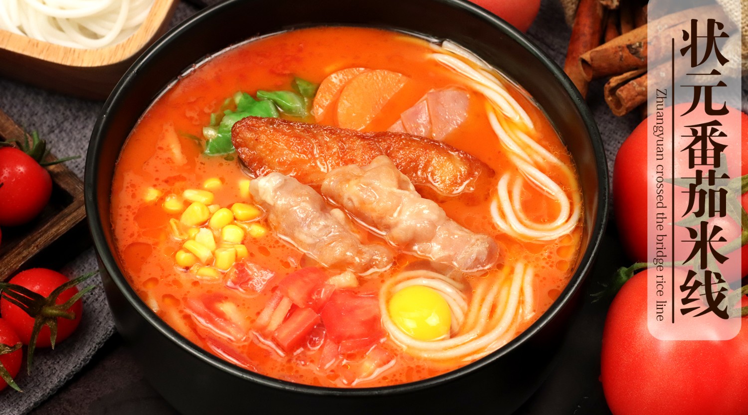 上手快，一個(gè)投資小，好操作的美食餐廳！米線加盟好項(xiàng)目，狀元米線全國合作熱線：400-967-2208