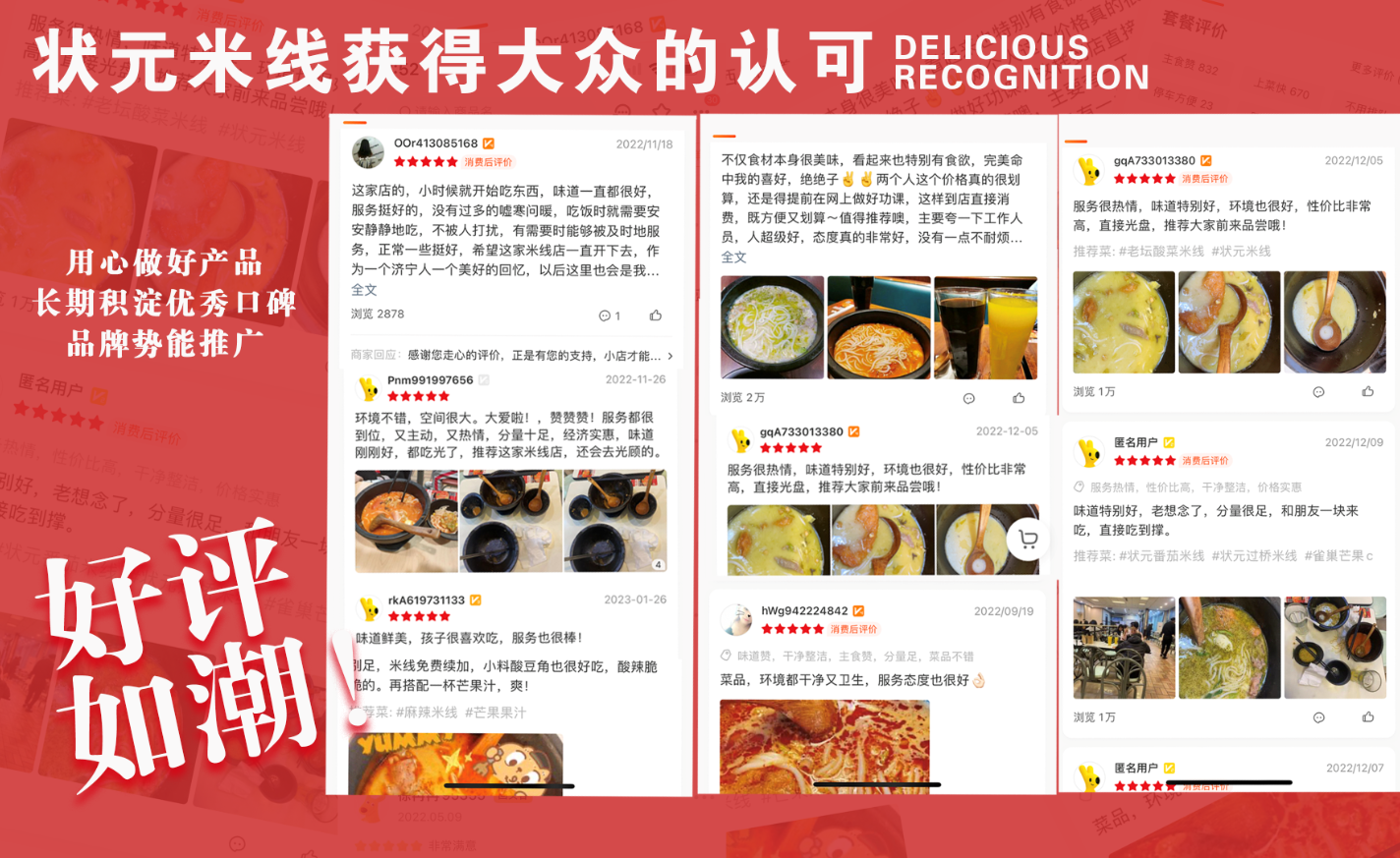 米線加盟好項(xiàng)目，餐飲創(chuàng)業(yè)好品牌！狀元米線17年運(yùn)營(yíng)經(jīng)驗(yàn)豐富，自有工廠扶持！開店無憂！全國(guó)合作熱線：400-967-2208
