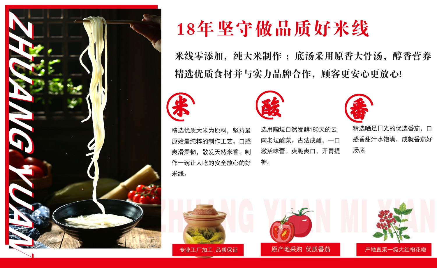 全國誠招合作伙伴，品牌整店輸出，從選址到技術培訓，到外賣平臺的運營，都有公司協(xié)助來做，所有營運物料都有公司統(tǒng)一配發(fā)，保證味道統(tǒng)一，全國合作熱線：400-967-2208