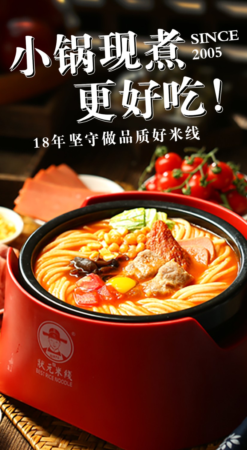 狀元米線自有工廠，口味穩(wěn)定，運(yùn)營經(jīng)驗(yàn)豐富，這里一站式開店服務(wù)讓您安心、放心的開啟悠然的創(chuàng)業(yè)之路！歡迎各界有志之士加入合作。全國合作熱線：400-967-2208
