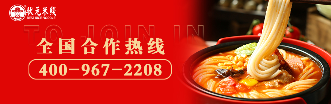 0經(jīng)驗0技術也能開的餐飲店，你可千萬不能錯過，無需大廚，操作簡單#狀元米線#米線加盟#餐飲創(chuàng)業(yè)#開店