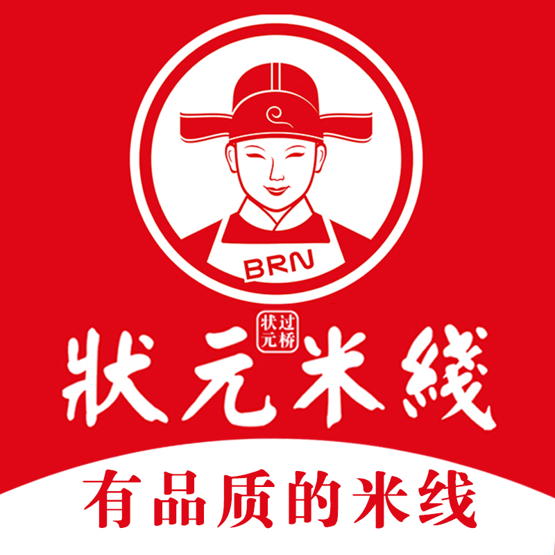 祝愿每一份十年寒窗苦讀的付出 都能轉(zhuǎn)化為美好的前途，高考加油！吃狀元米線-得高考狀元