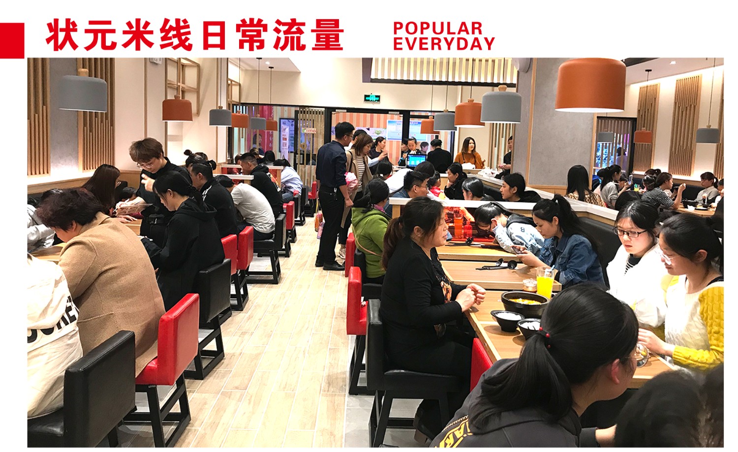 推薦一個不錯的項目，狀元米線堂食加外賣雙模式，做生意跟著大品牌，運營經(jīng)驗豐富，全國合作熱線：400-967-2208