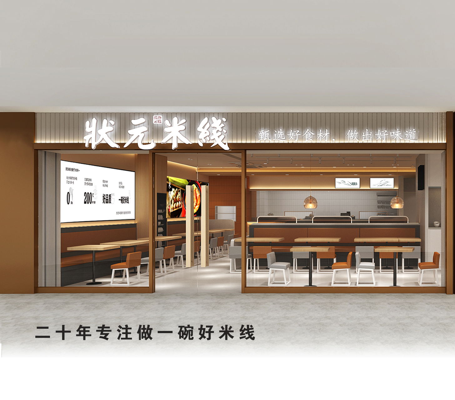 0經驗0技術也能開的餐飲店，你可千萬不能錯過，狀元米線，無需大廚，操作簡單，全國合作熱線：400-967-2208