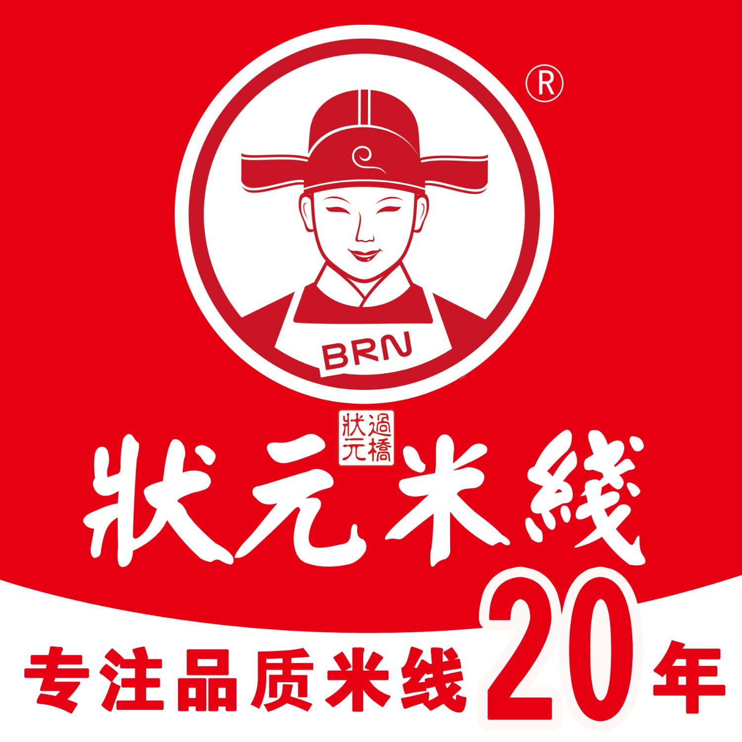 狀元米線(xiàn),15年匠心傳承,值得信賴(lài)!精選米線(xiàn),搭配豐富配料,鮮香濃郁,口感獨特,每一口都是味蕾的享受。我們?yōu)榧用松烫峁┲С郑瑥倪x址到運營(yíng),從培訓到推廣,助您輕松開(kāi)啟米線(xiàn)事業(yè)!立即加入,開(kāi)啟您的米線(xiàn)人生!
