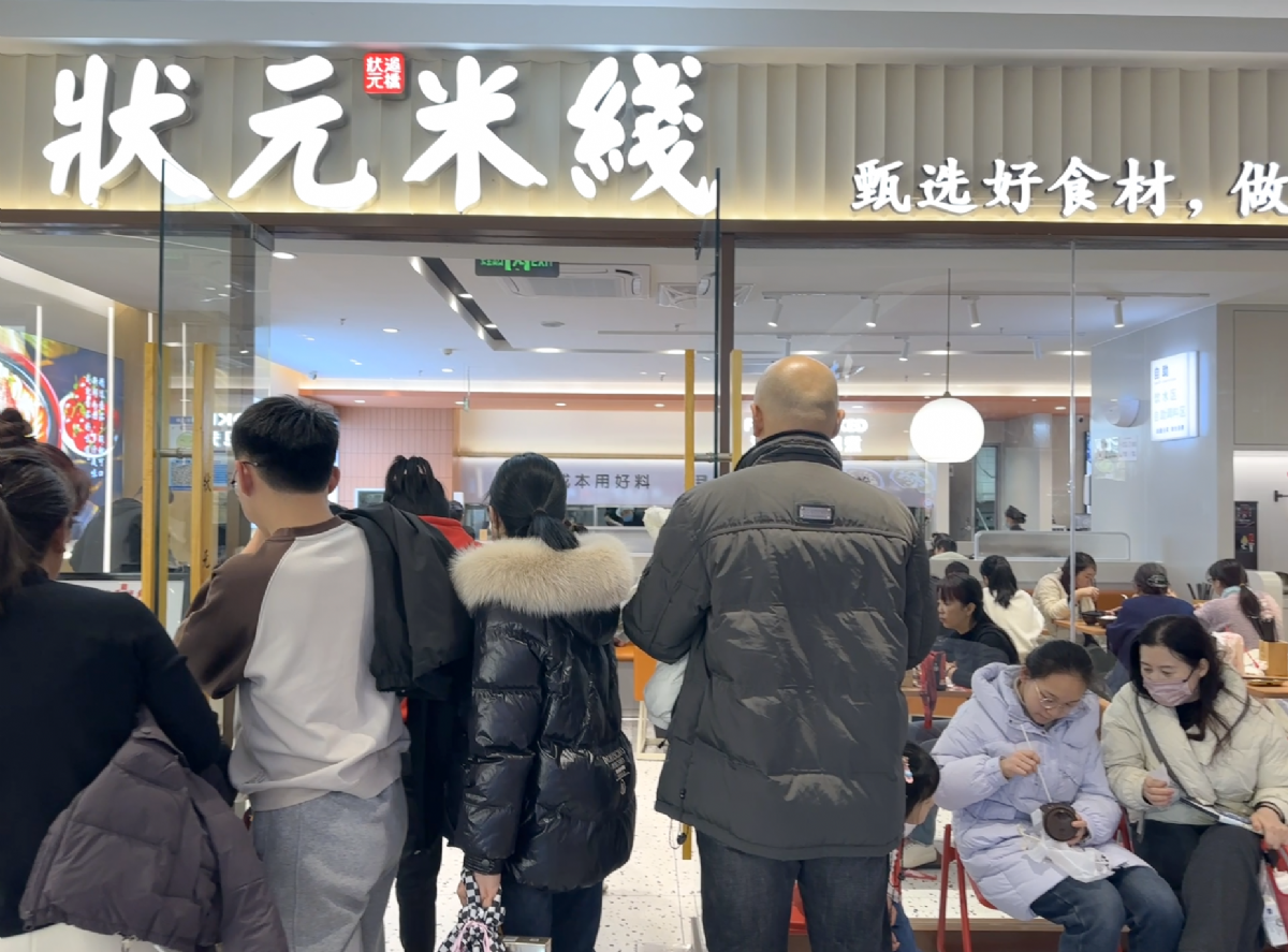 一碗米線(xiàn)，一份傳承！狀元米線(xiàn)品牌憑借獨特口味、食材與標準化運營(yíng)，迅速贏(yíng)得市場(chǎng)青睞。現面向全國誠邀合作伙伴，共創(chuàng  )財富新篇章！我們提供支持！