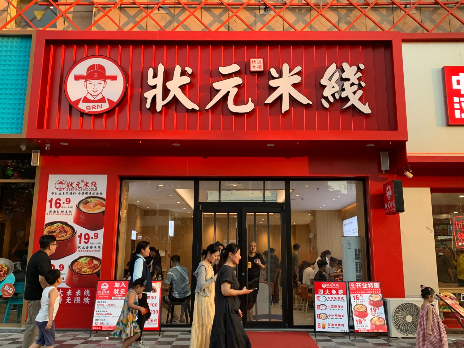 狀元米線，二十年專(zhuān)注純大米米線，品質(zhì)保障，健康美味。誠(chéng)邀合作伙伴，共創(chuàng)品牌未來(lái)！